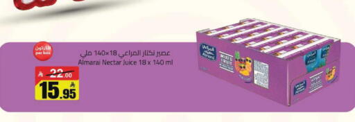 available at مخازن هايبرماركت in مملكة العربية السعودية, السعودية, سعودية - تبوك