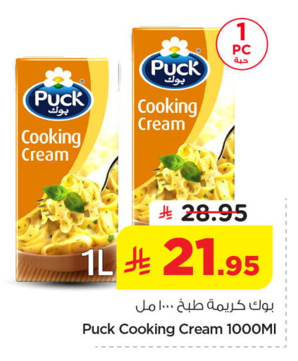 available at نستو in مملكة العربية السعودية, السعودية, سعودية - الخبر‎