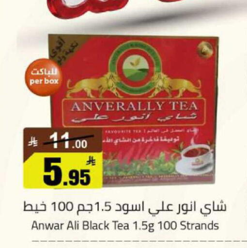 available at مخازن هايبرماركت in مملكة العربية السعودية, السعودية, سعودية - بريدة