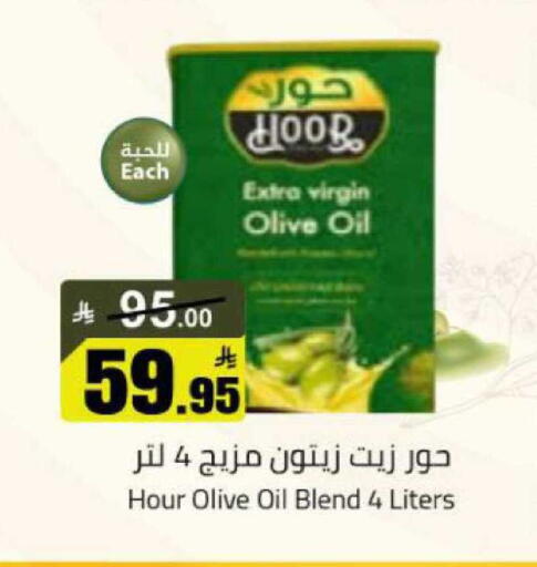 available at مخازن هايبرماركت in مملكة العربية السعودية, السعودية, سعودية - بريدة