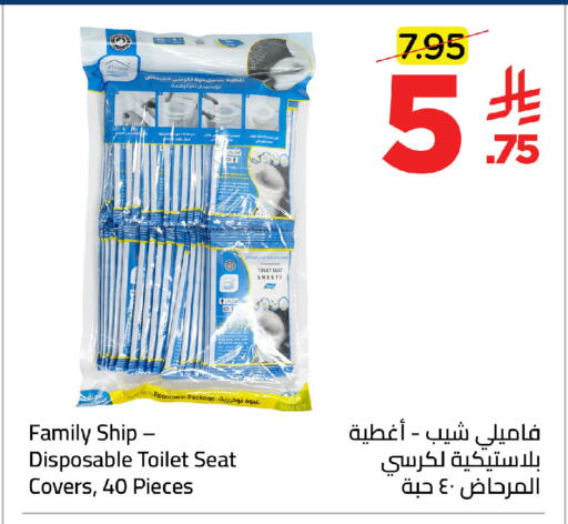 available at Wahj Mart in KSA, Saudi Arabia, Saudi - Jeddah