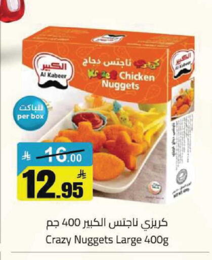 available at مخازن هايبرماركت in مملكة العربية السعودية, السعودية, سعودية - تبوك