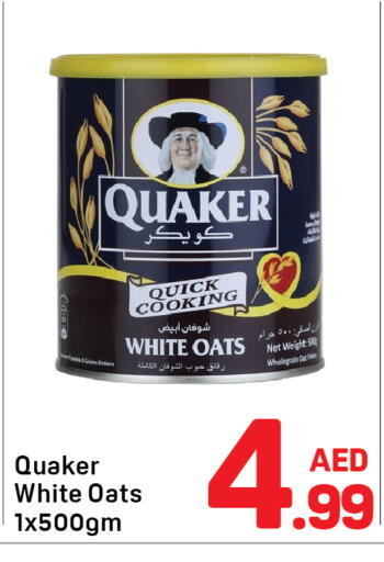available at دي تو دي in الإمارات العربية المتحدة , الامارات - الشارقة / عجمان