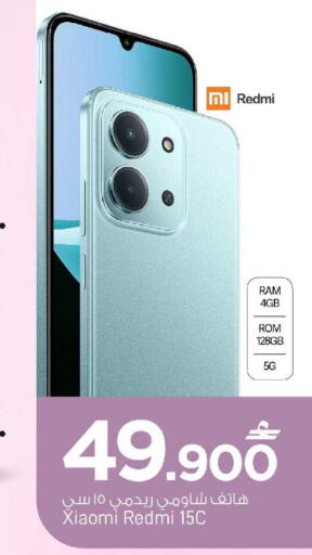 available at MARK & SAVE in Oman - Sohar