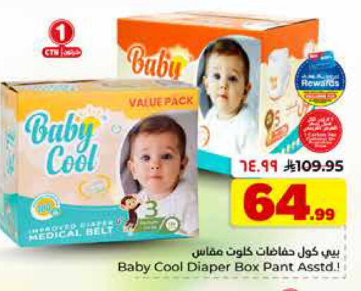 available at Hyper Al Wafa in KSA, Saudi Arabia, Saudi - Riyadh