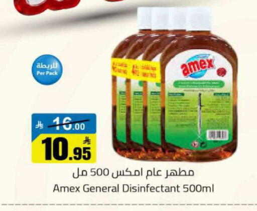 available at مخازن هايبرماركت in مملكة العربية السعودية, السعودية, سعودية - بريدة