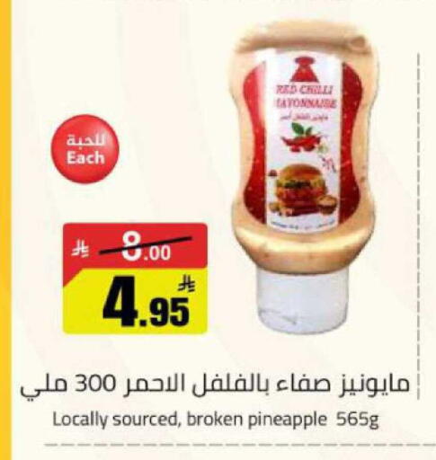 Pineapple available at مخازن هايبرماركت in مملكة العربية السعودية, السعودية, سعودية - بريدة