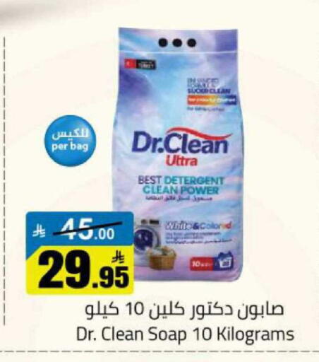available at مخازن هايبرماركت in مملكة العربية السعودية, السعودية, سعودية - بريدة