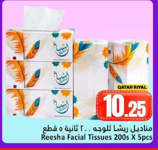 available at دانة هايبرماركت in قطر - الدوحة