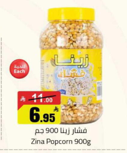 available at مخازن هايبرماركت in مملكة العربية السعودية, السعودية, سعودية - بريدة