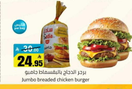 available at مخازن هايبرماركت in مملكة العربية السعودية, السعودية, سعودية - بريدة
