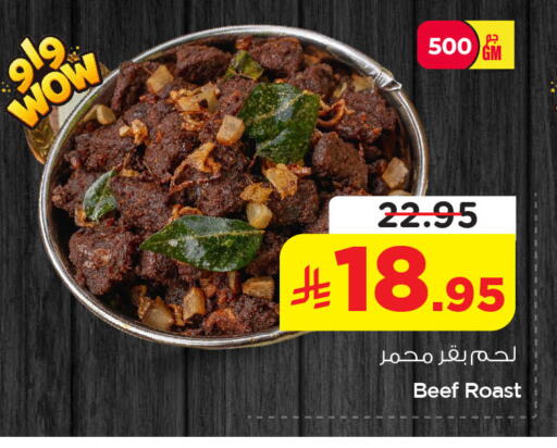 available at نستو in مملكة العربية السعودية, السعودية, سعودية - الخبر‎