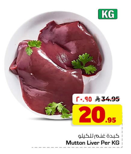 available at هايبر الوفاء in مملكة العربية السعودية, السعودية, سعودية - جدة