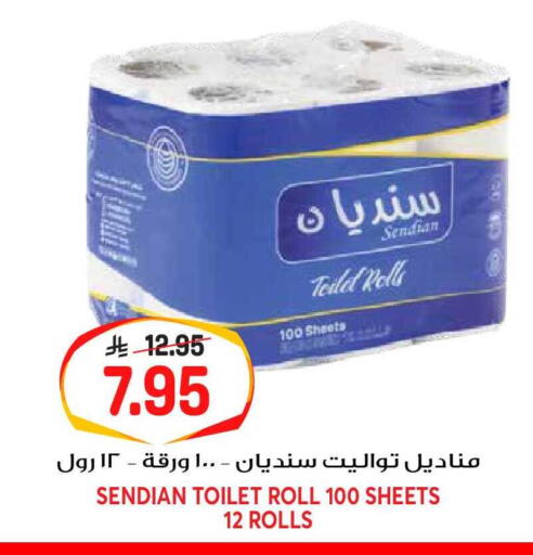 available at جراند هايبر in مملكة العربية السعودية, السعودية, سعودية - الرياض