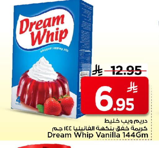 Vanilla available at مارك & سيف in مملكة العربية السعودية, السعودية, سعودية - الرياض