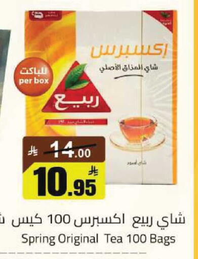 available at مخازن هايبرماركت in مملكة العربية السعودية, السعودية, سعودية - تبوك