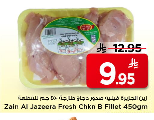 available at مارك & سيف in مملكة العربية السعودية, السعودية, سعودية - الخبر‎