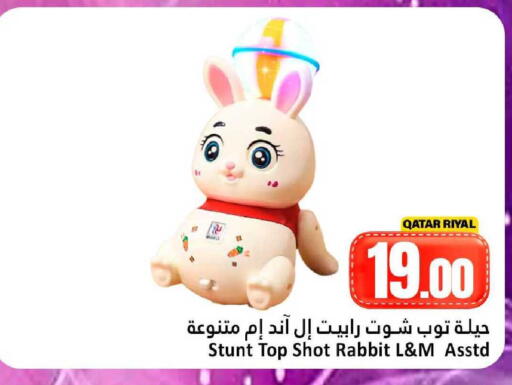available at دانة هايبرماركت in قطر - الدوحة