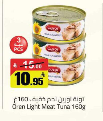 available at مخازن سوبرماركت in مملكة العربية السعودية, السعودية, سعودية - الرياض