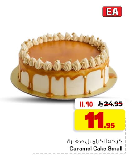 available at هايبر الوفاء in مملكة العربية السعودية, السعودية, سعودية - جدة