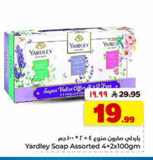 available at هايبر الوفاء in مملكة العربية السعودية, السعودية, سعودية - الخرج