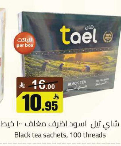 available at مخازن هايبرماركت in مملكة العربية السعودية, السعودية, سعودية - تبوك