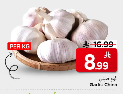 Garlic from China available at مارك & سيف in مملكة العربية السعودية, السعودية, سعودية - الرياض