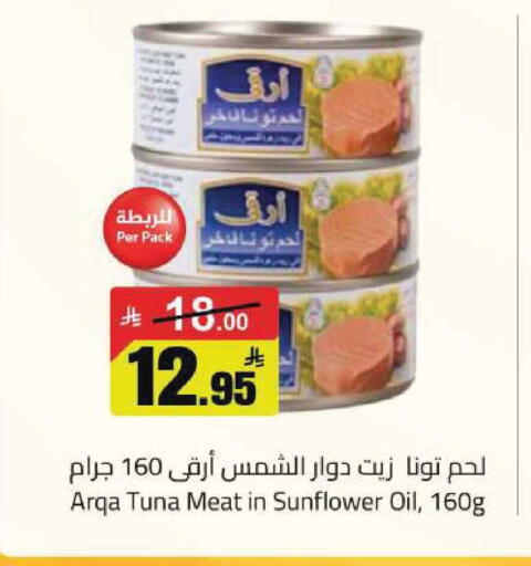 available at مخازن هايبرماركت in مملكة العربية السعودية, السعودية, سعودية - تبوك