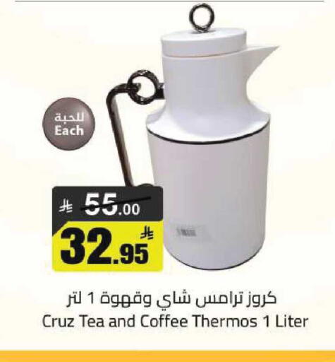 available at مخازن هايبرماركت in مملكة العربية السعودية, السعودية, سعودية - تبوك