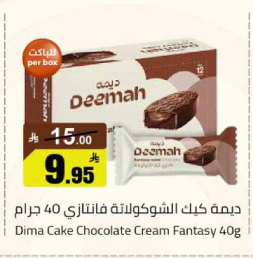 available at مخازن هايبرماركت in مملكة العربية السعودية, السعودية, سعودية - بريدة