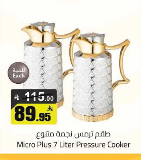 available at مخازن هايبرماركت in مملكة العربية السعودية, السعودية, سعودية - تبوك
