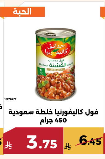 available at حدائق الفرات in مملكة العربية السعودية, السعودية, سعودية - مكة المكرمة