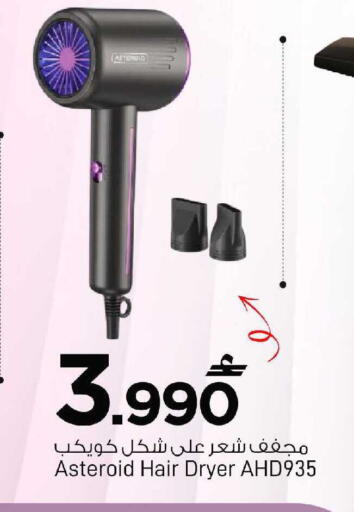 available at MARK & SAVE in Oman - Sohar