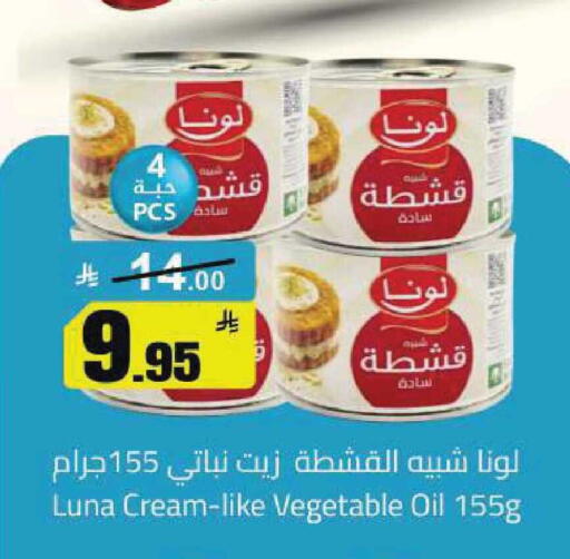available at مخازن هايبرماركت in مملكة العربية السعودية, السعودية, سعودية - تبوك