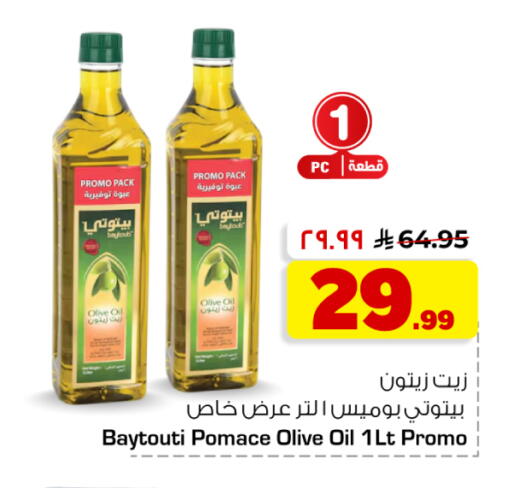 available at هايبر الوفاء in مملكة العربية السعودية, السعودية, سعودية - جدة