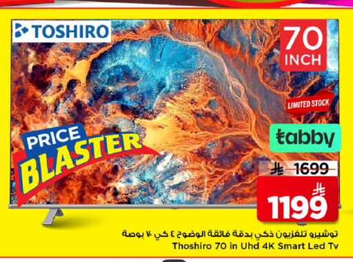 available at مارك & سيف in مملكة العربية السعودية, السعودية, سعودية - الرياض