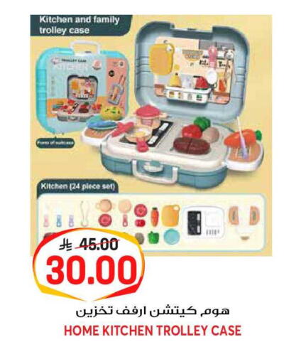 available at جراند هايبر in مملكة العربية السعودية, السعودية, سعودية - الرياض
