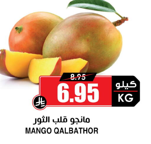 Mango available at أسواق النخبة in مملكة العربية السعودية, السعودية, سعودية - الخبر‎