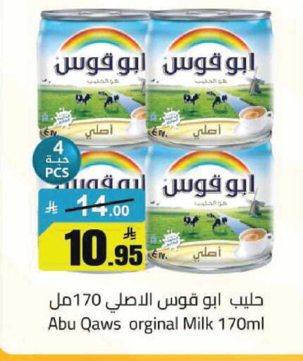 available at مخازن هايبرماركت in مملكة العربية السعودية, السعودية, سعودية - تبوك