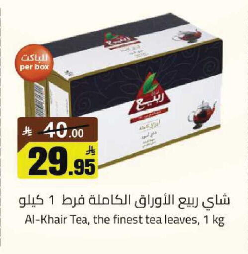 available at مخازن هايبرماركت in مملكة العربية السعودية, السعودية, سعودية - تبوك