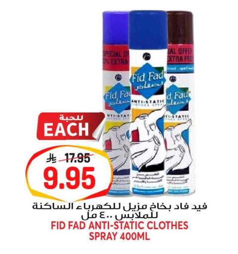 available at جراند هايبر in مملكة العربية السعودية, السعودية, سعودية - الرياض