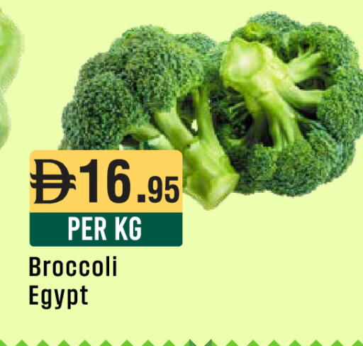 Broccoli from Egypt available at ويست زون سوبرماركت in الإمارات العربية المتحدة , الامارات - الشارقة / عجمان