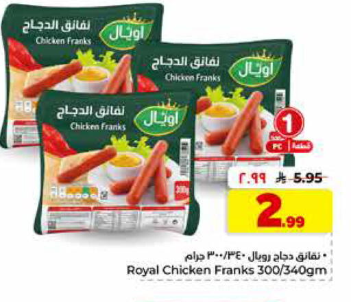available at هايبر الوفاء in مملكة العربية السعودية, السعودية, سعودية - الخرج