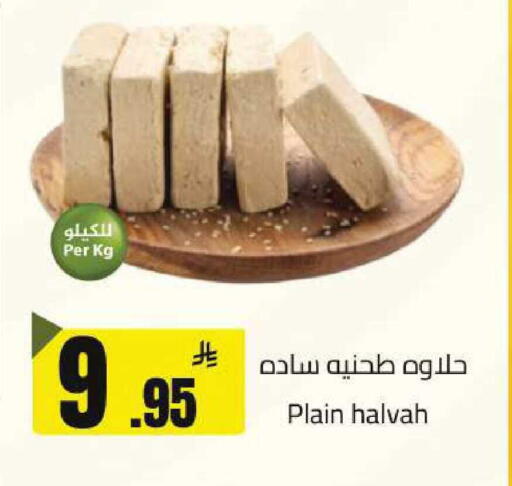 available at مخازن سوبرماركت in مملكة العربية السعودية, السعودية, سعودية - الرياض