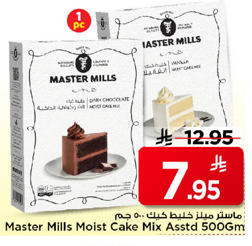 available at مارك & سيف in مملكة العربية السعودية, السعودية, سعودية - الرياض