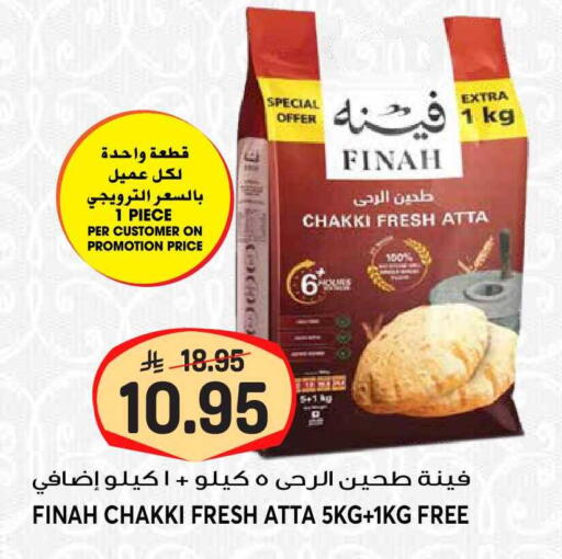 available at جراند هايبر in مملكة العربية السعودية, السعودية, سعودية - الرياض