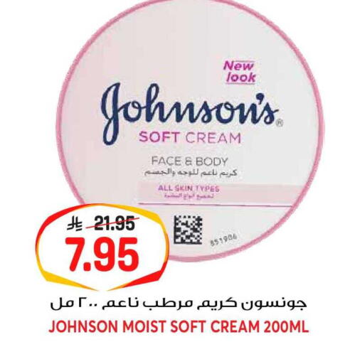 available at جراند هايبر in مملكة العربية السعودية, السعودية, سعودية - الرياض