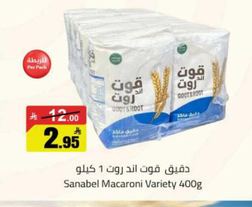 available at مخازن هايبرماركت in مملكة العربية السعودية, السعودية, سعودية - بريدة