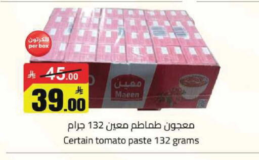 Tomato available at مخازن هايبرماركت in مملكة العربية السعودية, السعودية, سعودية - تبوك