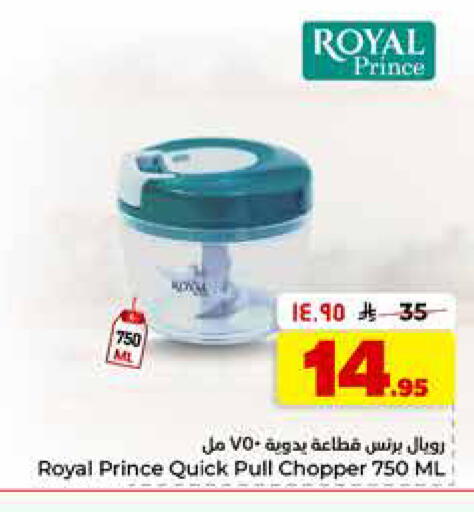 available at Hyper Al Wafa in KSA, Saudi Arabia, Saudi - Riyadh